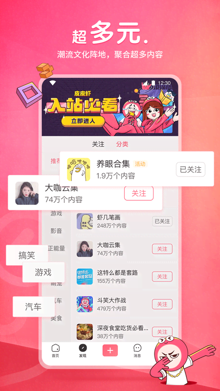 单脚站立图片截图