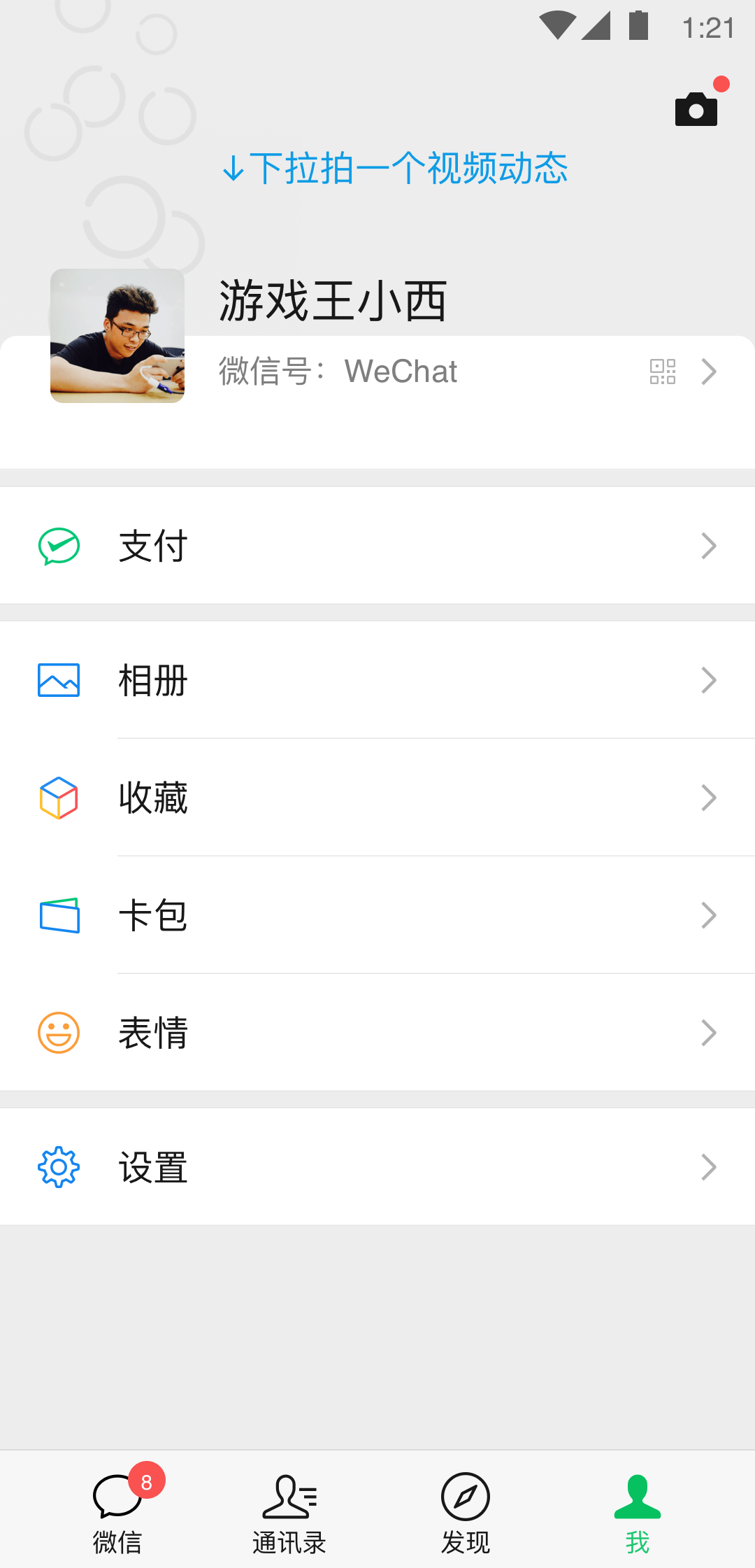 闺蜜被欺负了怎么发说说截图