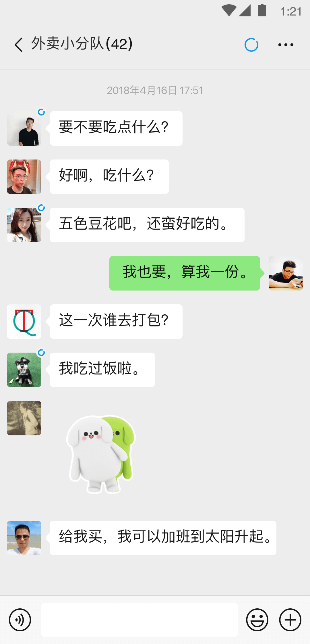 单脚站立图片截图